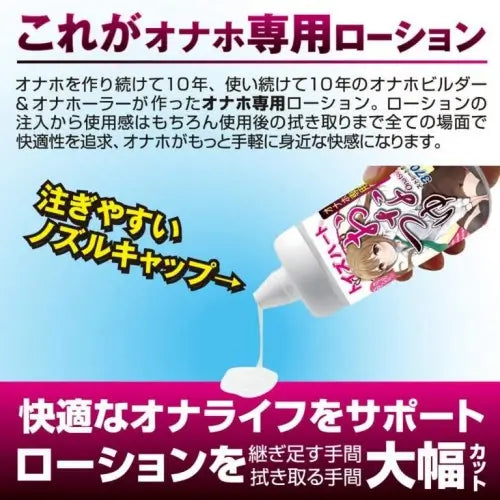 ToysHeart Onatsyu 370ml (4)